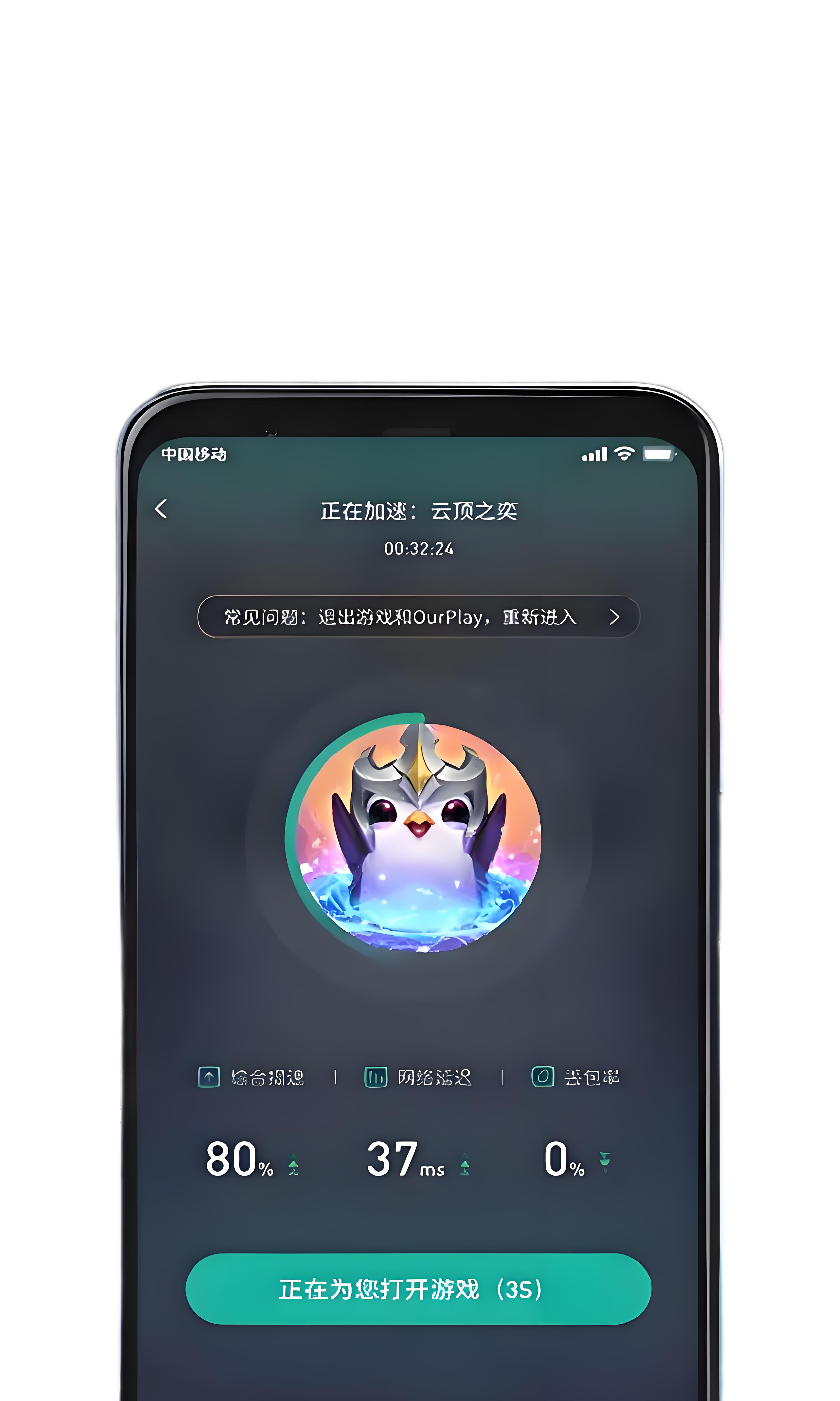 支持npv协议加速